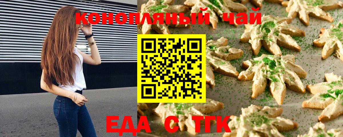 Таганрог  Canna-Cookies марихуана  Вход с VPN 