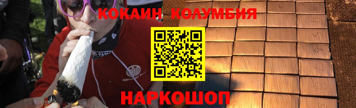 КОКАИН Боливия  Вход с VPN  COCAIN  COCAIN Fish Scale  Таганрог 