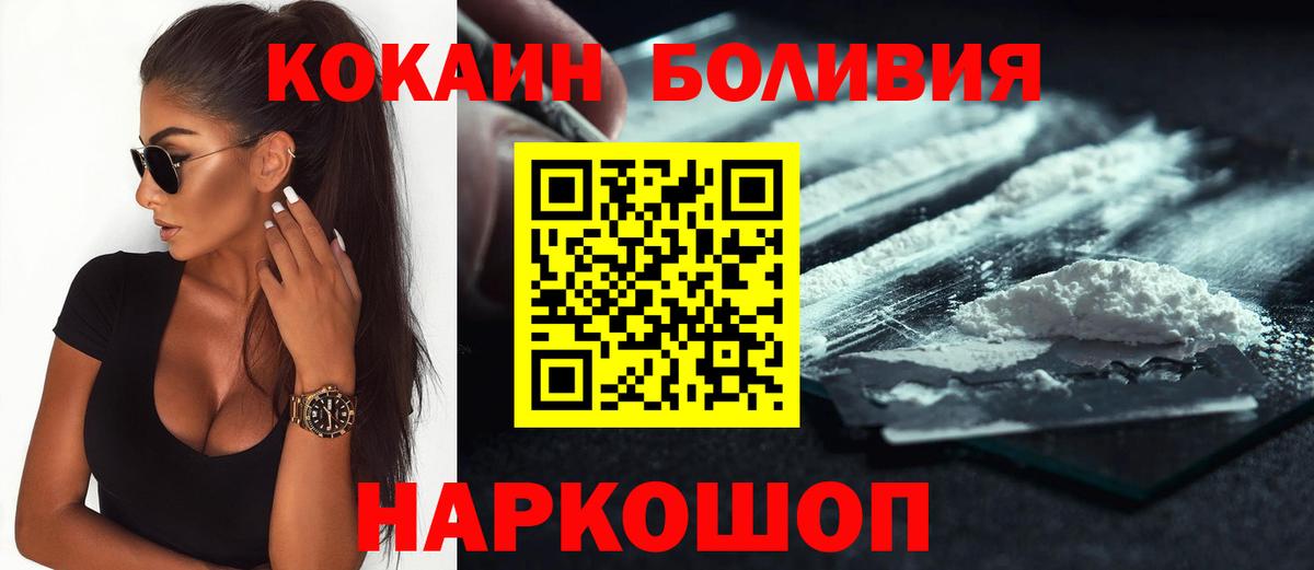 Кокаин Эквадор Таганрог