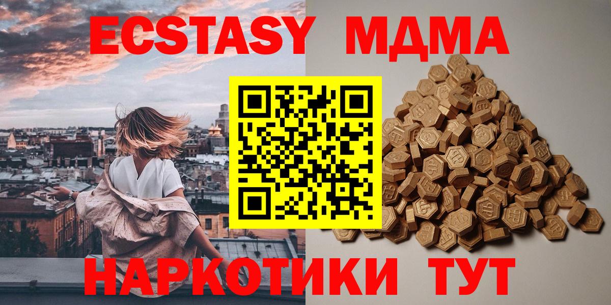 Таганрог  Экстази 99%  Экстази mix  Вход с VPN 