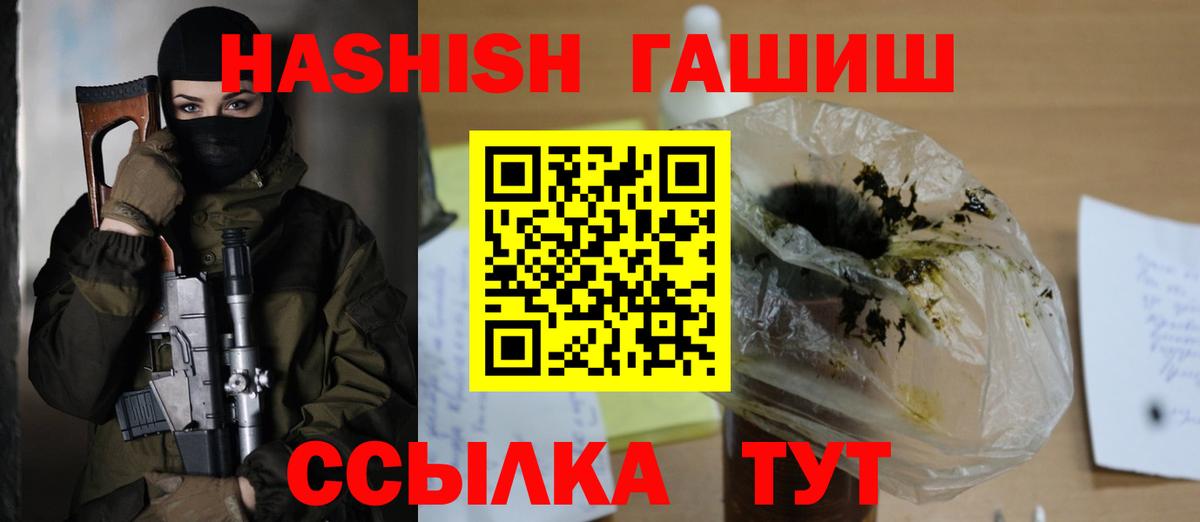Гашиш 40% ТГК  Вход с VPN  Таганрог  ГАШ гарик 