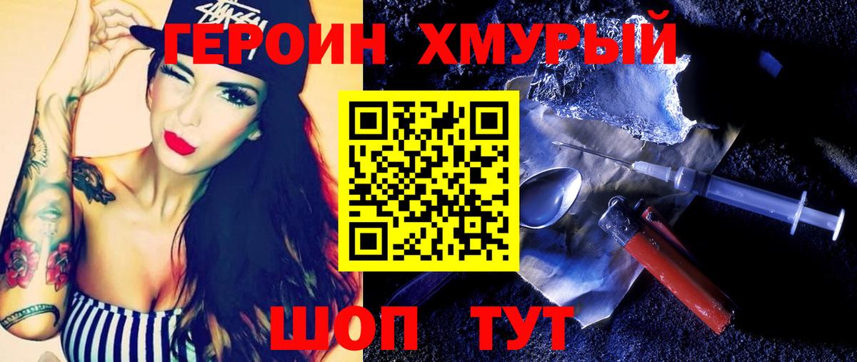 ГЕРОИН VHQ  Вход с VPN  Таганрог 