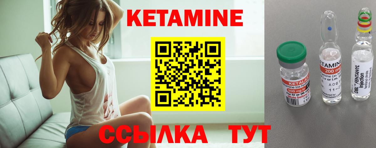 КЕТАМИН ketamine Таганрог