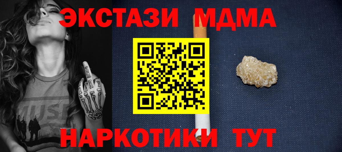 MDMA Molly Таганрог