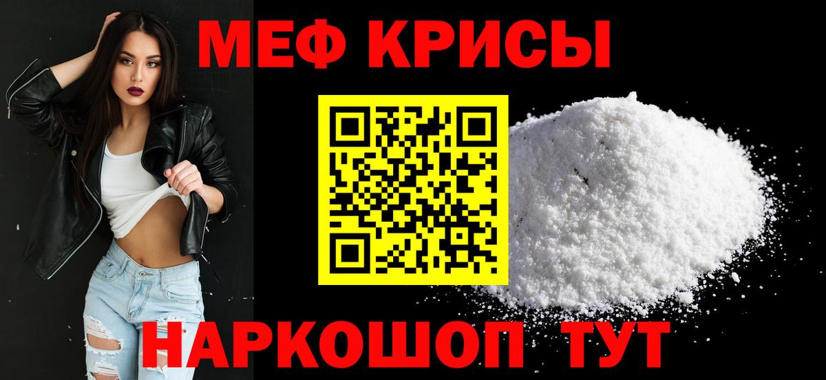 МЕФ  MEGA tor  Мефедрон  Таганрог  Меф mephedrone  МЯУ-МЯУ VHQ  Вход с VPN 