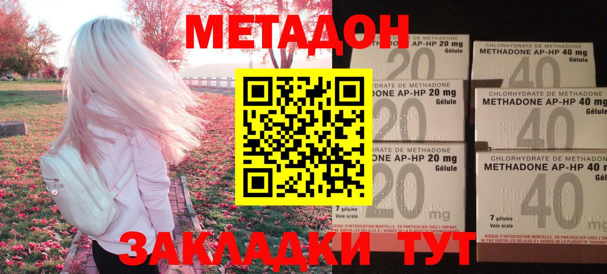 Метадон мёд  Вход с VPN  Метадон methadone  Таганрог 