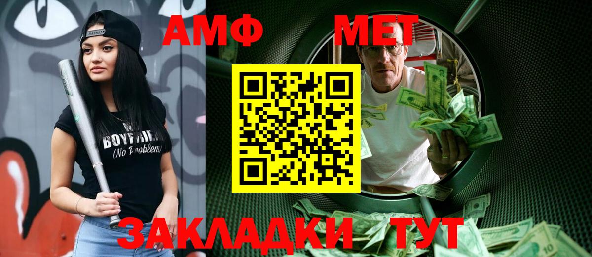 МЕТАМФЕТАМИН мет Таганрог