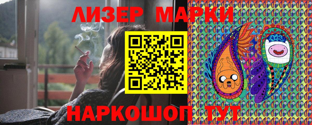 Марки 25I-NBOMe 1,8мг  Вход с VPN  хочу   Таганрог  Марки 25I-NBOMe 1,8мг 