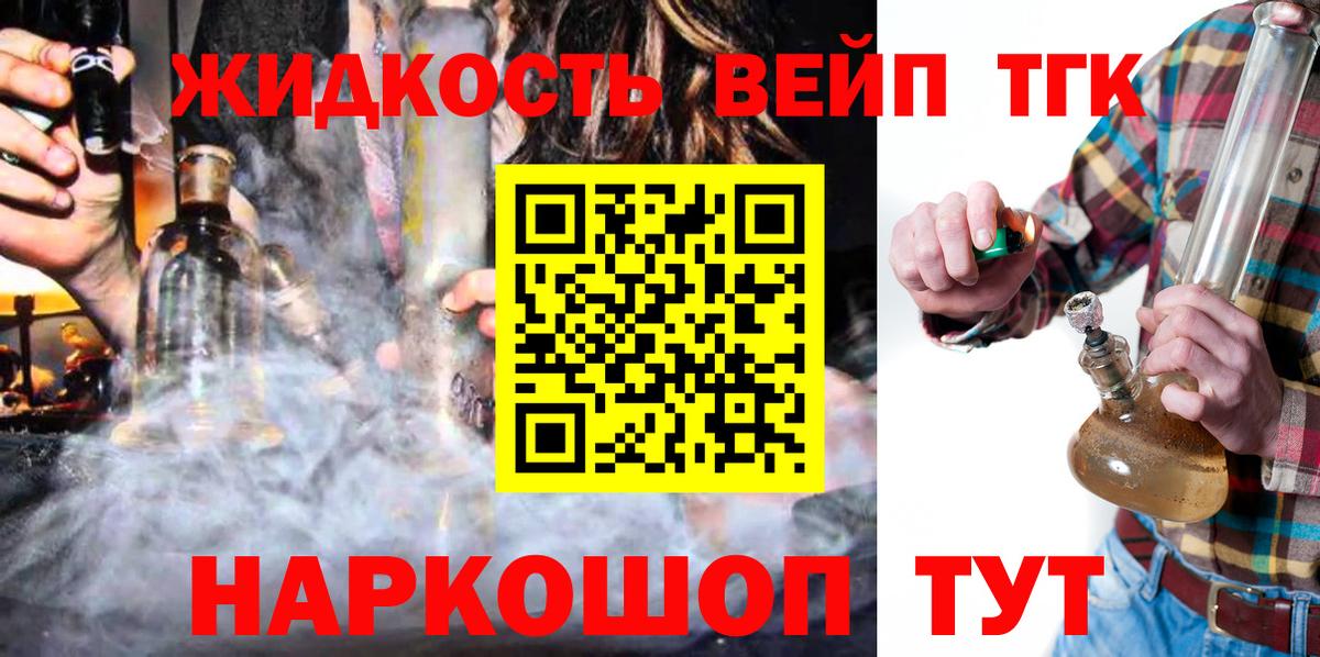 ТГК THC oil  Вход с VPN  Таганрог 